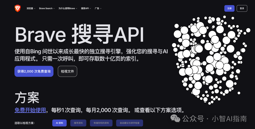 n8n + mcp王炸组合：3个步骤轻松实现网页AI搜索 配图 2
