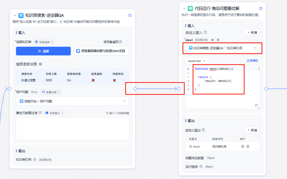 这可能是全网最详细的 FastGPT 问答助手工作流搭建指南，建议收藏！ 配图 26