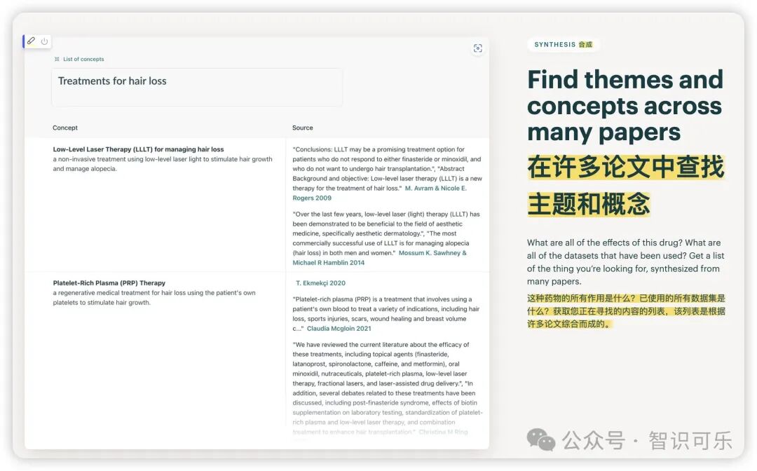 用了这些AI工具，我在2个月内读了100+论文 配图 29