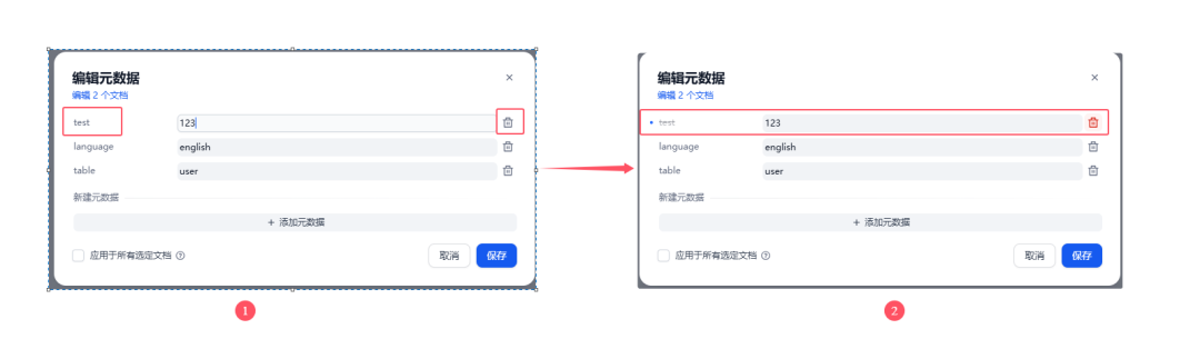 Dify知识库——元数据 配图 16