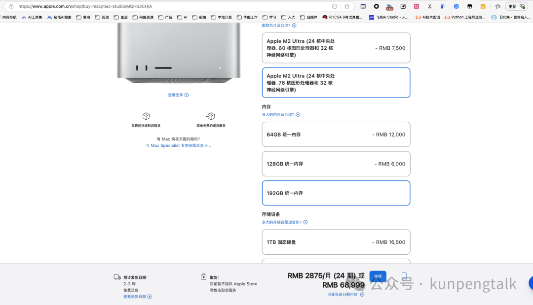 基于 Apple Silicon 架构的Mac部署DeepSeek-R1-671B 模型本地化指南 配图 3