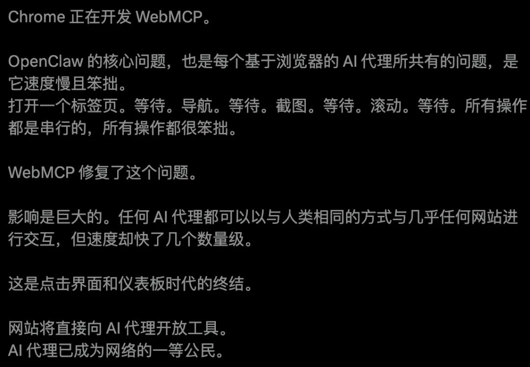 谷歌Chrome深夜爆更，Agent不用「装」人了！前端最后防线崩了？ 配图 7