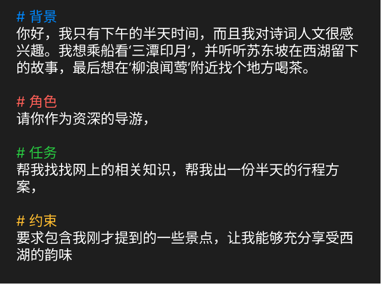 AI Prompt 提示词工程指南 配图 5