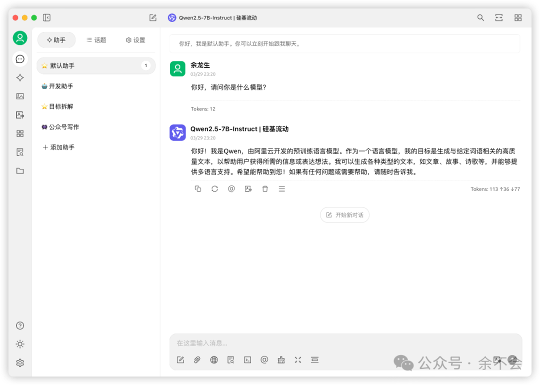 一文读懂：如何使用 MCP Server 配图 2
