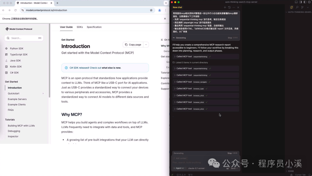 【Cursor实战】Cursor+两个MCP复刻一个简单的Manus 配图 17