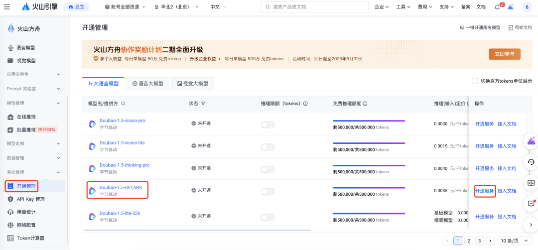 UI-TARS Desktop：智能桌面控制更高效 配图 10