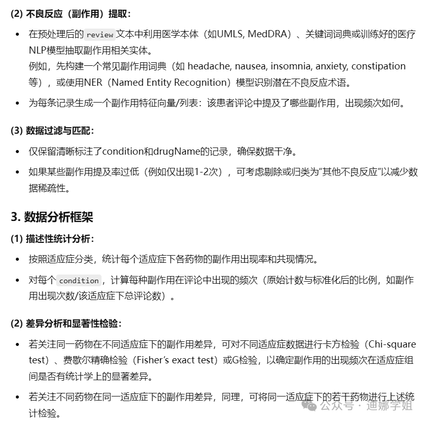 ChatGPT上新最强推理模型o1正式版，实测数据分析它更强了！ 配图 6