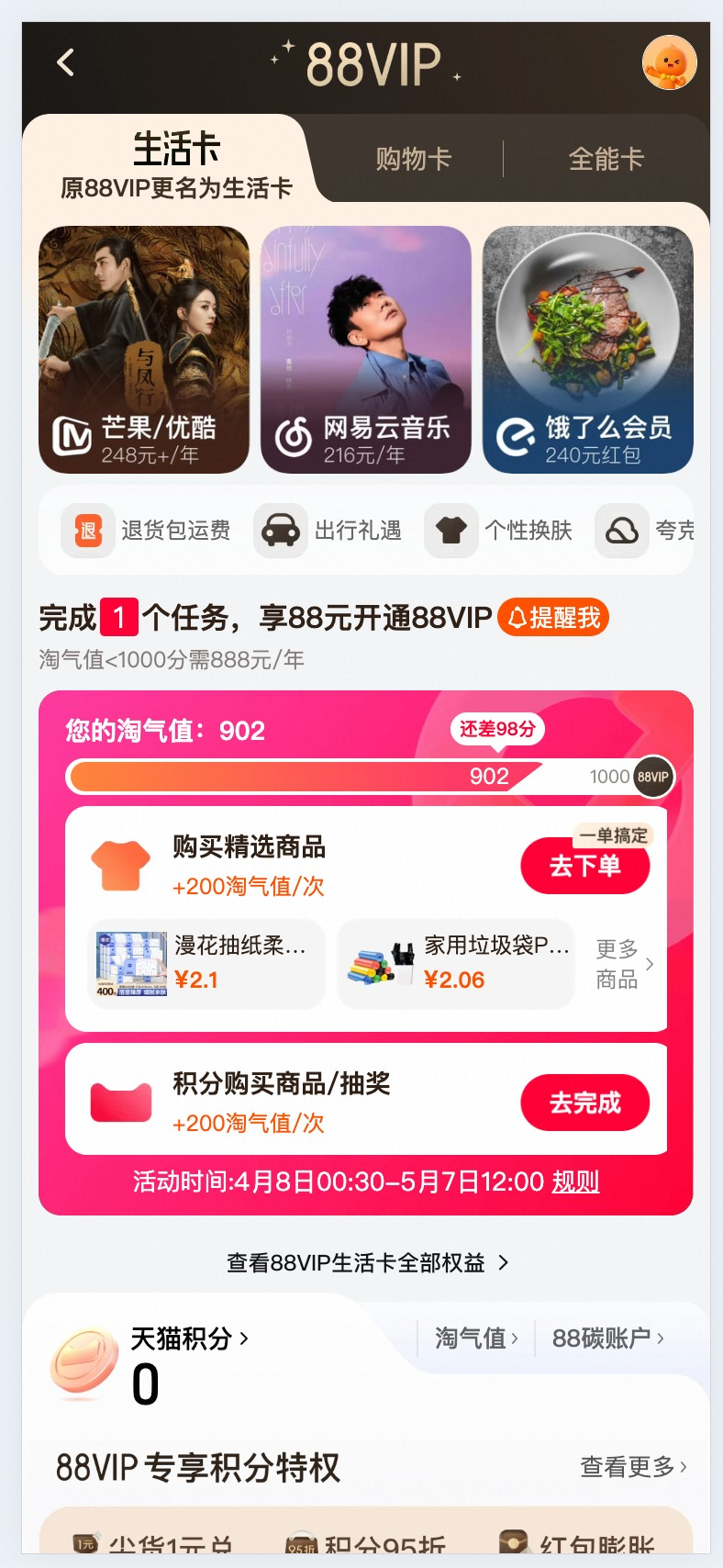淘宝跨端体验优化 AI 演进之路 配图 16