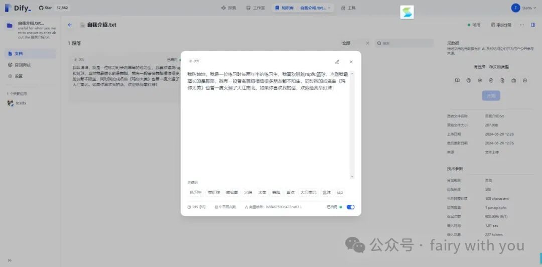 我们是这样做大模型应用的（文末有惊喜） 配图 11