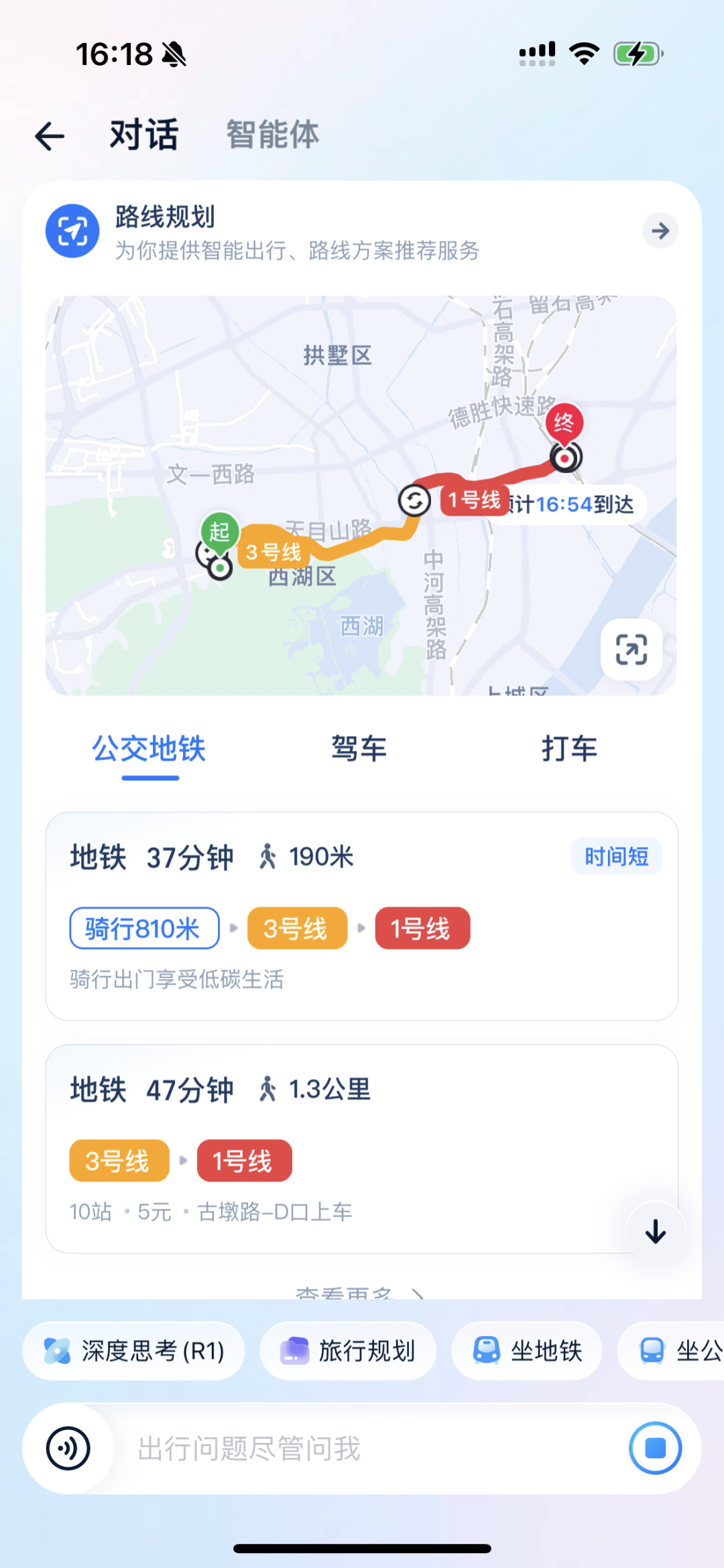 支付宝 AI 出行助手高效研发指南：4 人团队的架构迁移与提效实战 配图 3