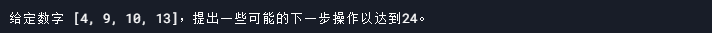 增强大模型的推理能力：从思维链到连续思维链（中） 配图 11