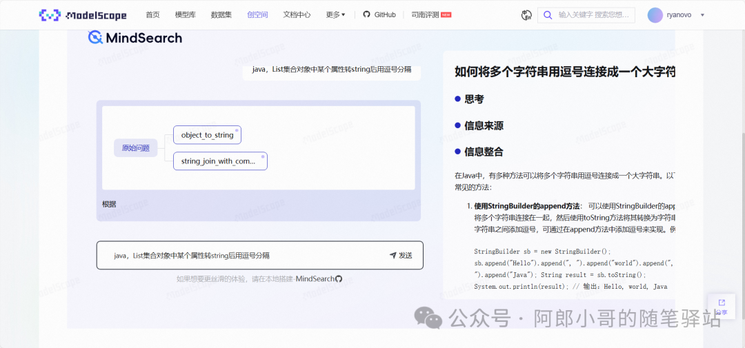 Prompt兑现大模型NLP能力——从MindSearch来看提示词工程 配图 2
