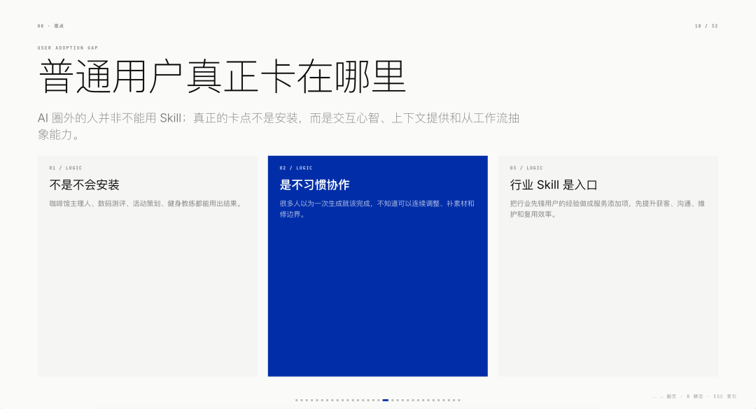 万字长文:做了些爆款 Skills 以后,我对 Skills 的看法 配图 22
