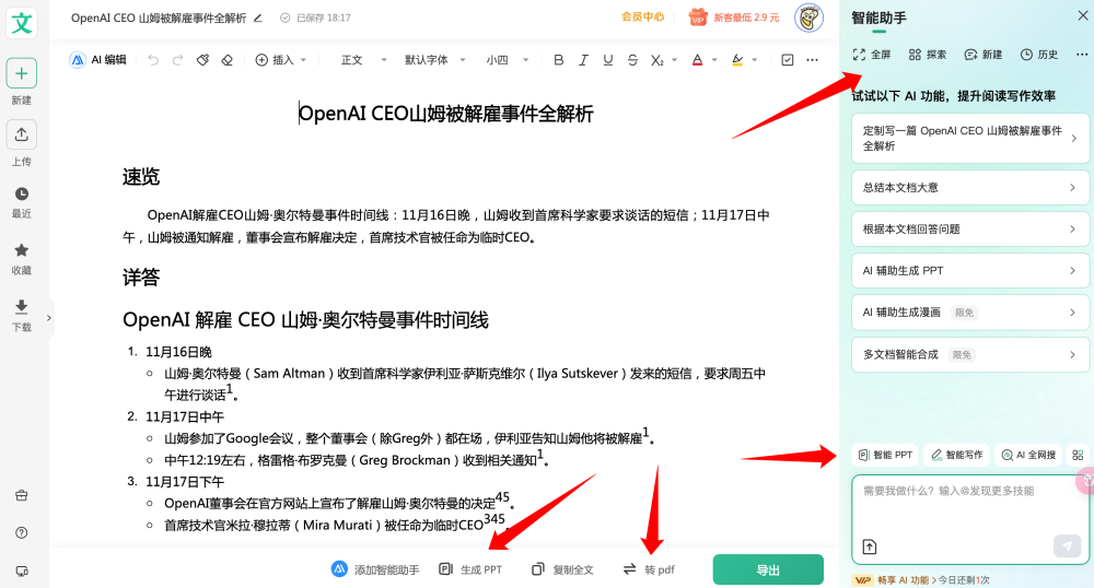 百度文库做搜索，真是赢麻了 配图 7