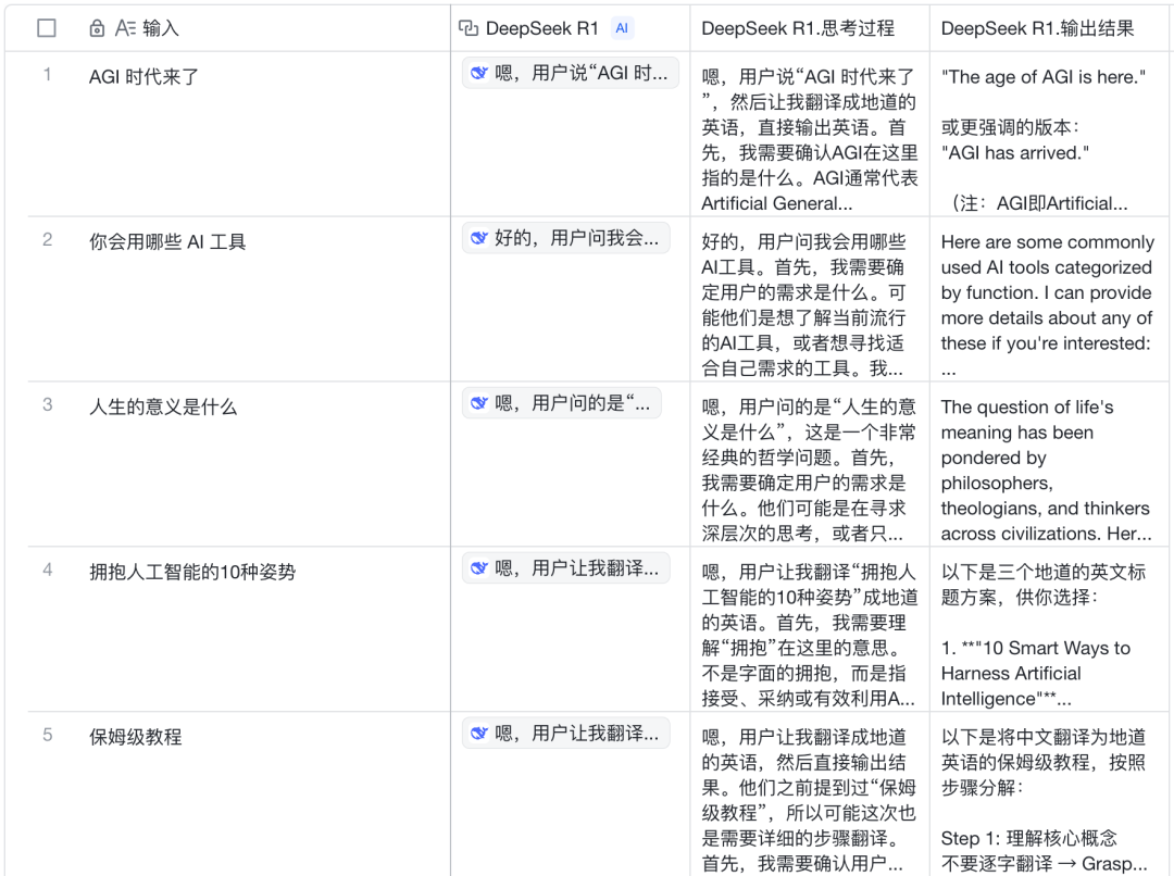 体验完飞书里的DeepSeek，我人麻了 配图 7