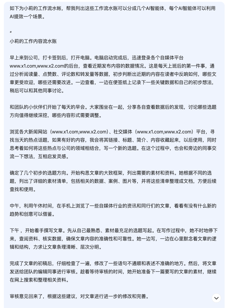从0到1开发一个商用 Agent（智能体） 配图 2