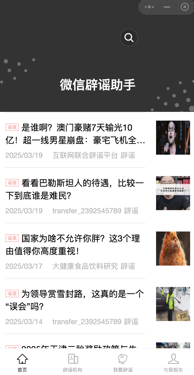 浅谈大模型时代的谣言治理：挑战、对策与中外实践对比 配图 3