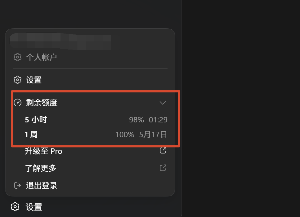 可能是一份最详细的保姆级Codex教程,看完你就知道它为什么最近这么火 配图 11