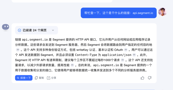 为什么我放弃了Google和百度，改用AI搜索 配图 2