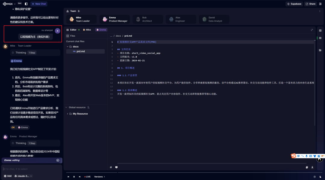 核弹级产品 MetaGPT X 发布：一键生成全栈应用程序！ 配图 5