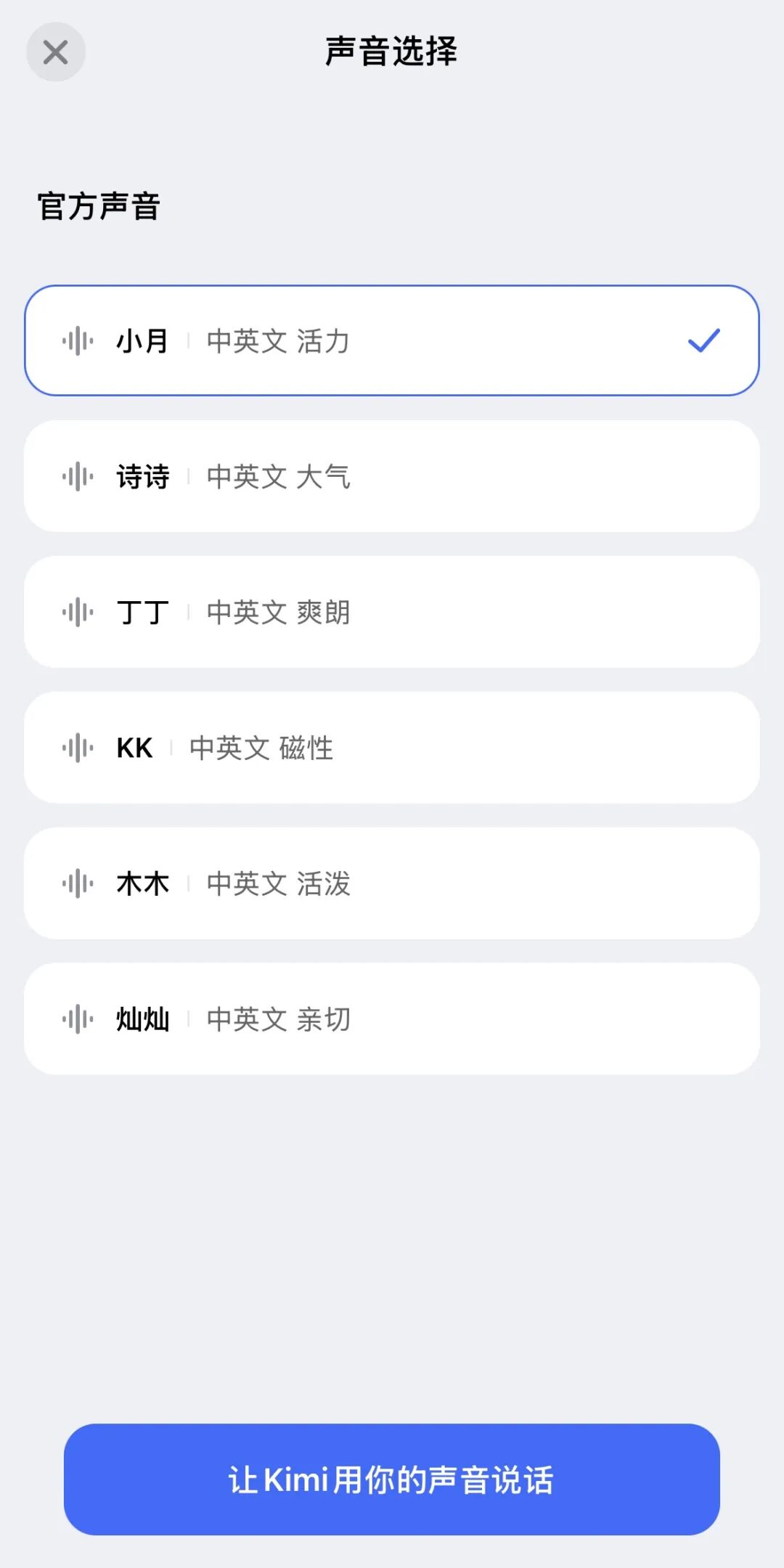 让Kimi和GPT-4o用语音功能相亲，两个AI差点谈上了 配图 5