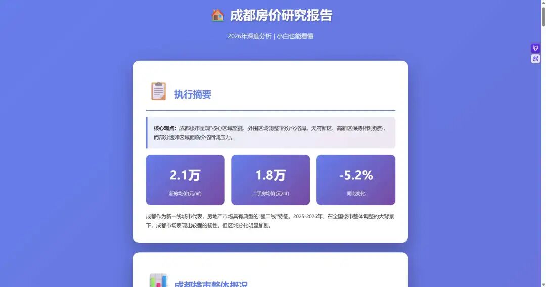 听说过OpenClaw很久，我终于用起来了 配图 4
