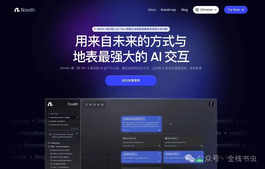 效率工具