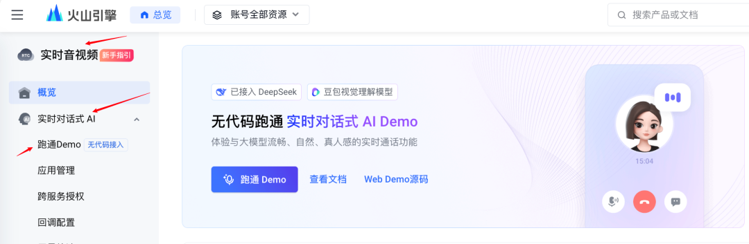 上手了字节的AI硬件，有点爽 配图 2