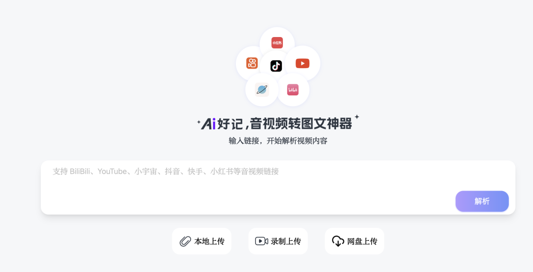 视频→AI提取→Obsidian入库，我的知识管理新工作流 配图 3