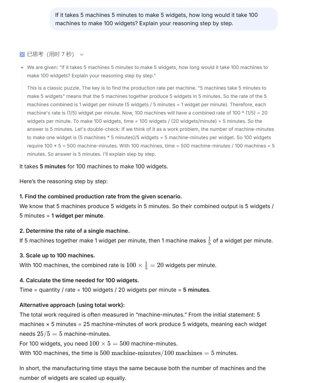 实测了 DeepSeek V4 后，我的评价是... 配图 2