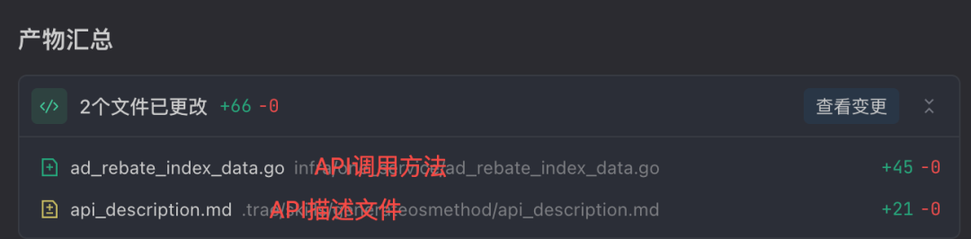 Skills 设计思路分享｜一键实现 OneService 接口调用 配图 12