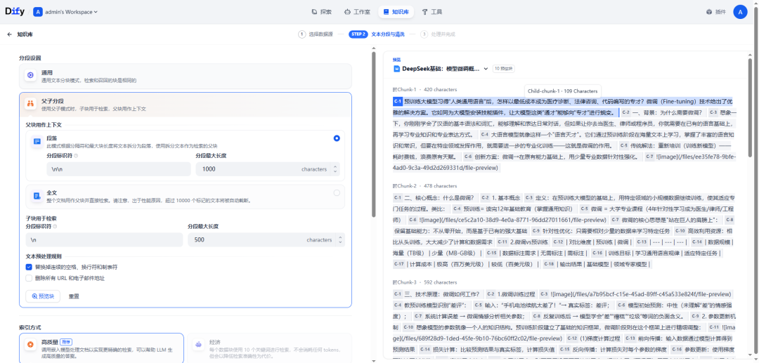 基于Dify的RAG知识库搭建 配图 8