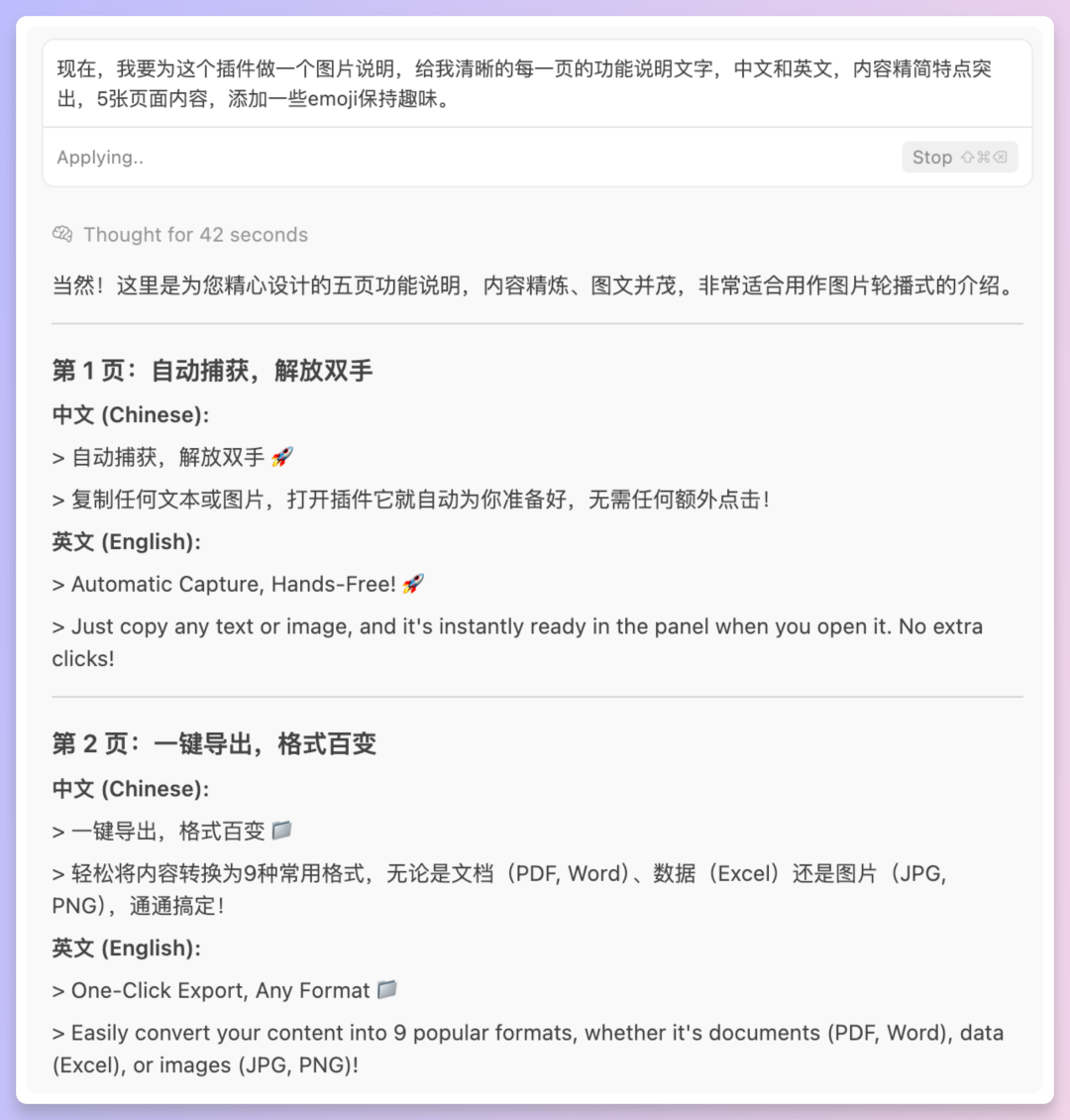 AI全流程开发插件，零基础小白也能轻松上手！ 配图 25