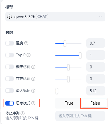 基于Dify平台开发MCP应用简要说明 配图 10