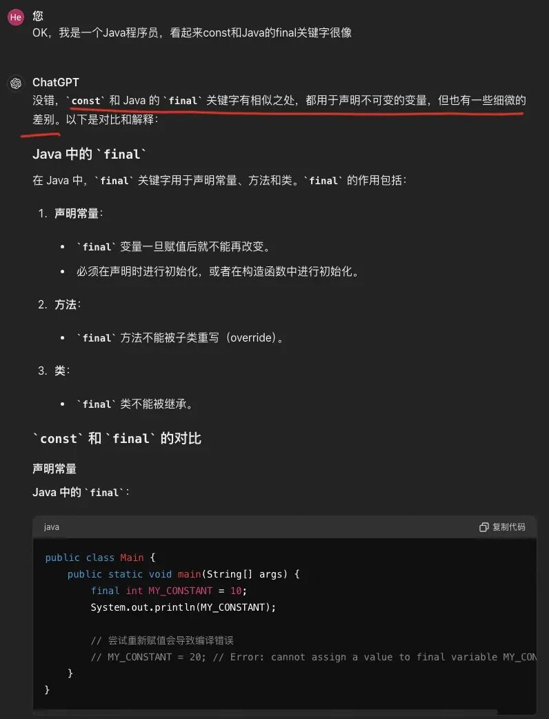 跟着ChatGPT4o学全栈，我看到未来“学习”的模样 配图 11