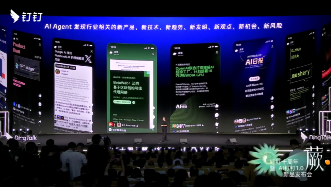 钉钉发布首款 AI 硬件，CEO 首谈加班争议，「无招」的大招是给每个打工人配 AI 秘书 配图 4