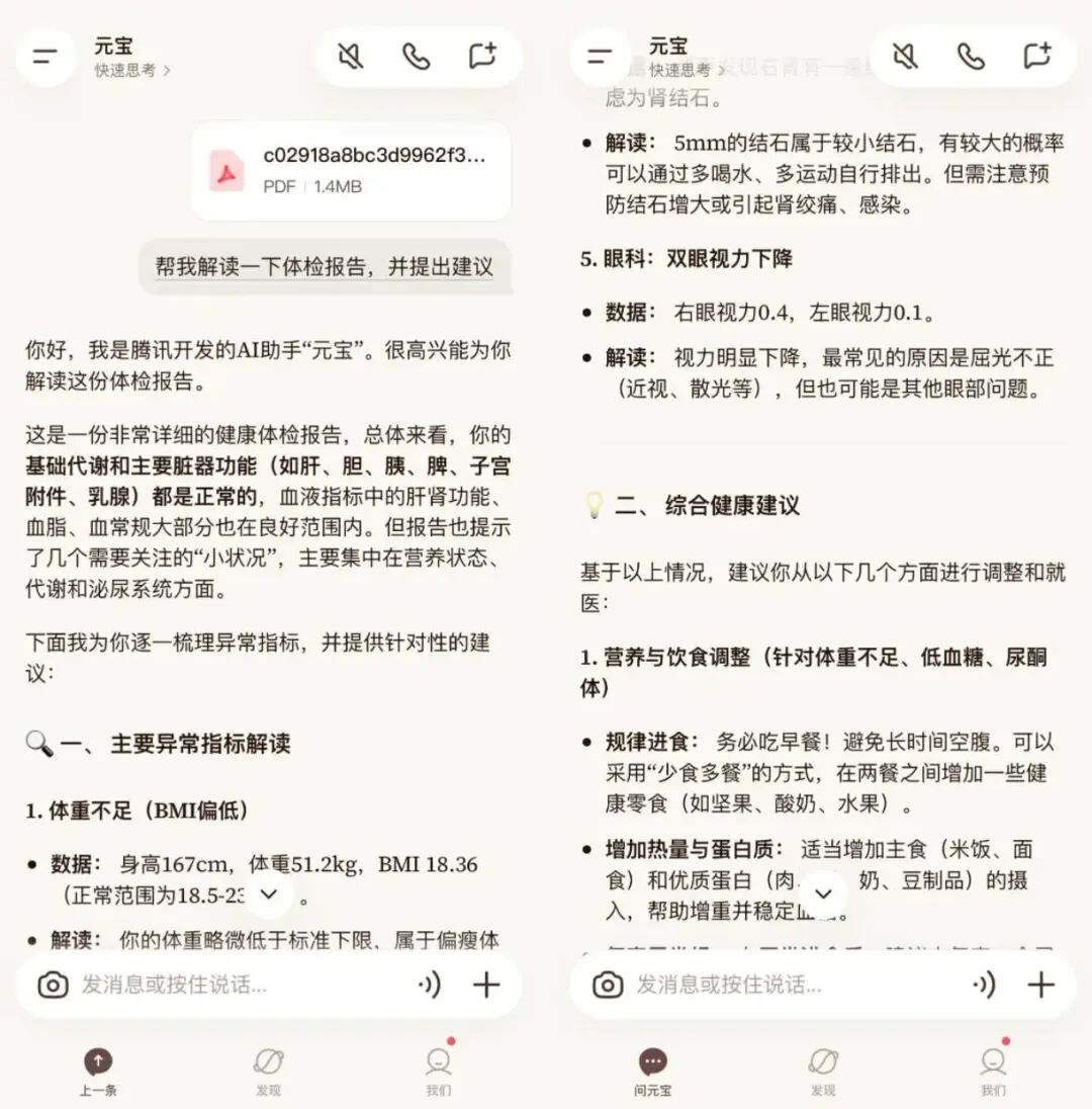 鹅厂员工有哪些小众的 AI 玩法? 配图 6