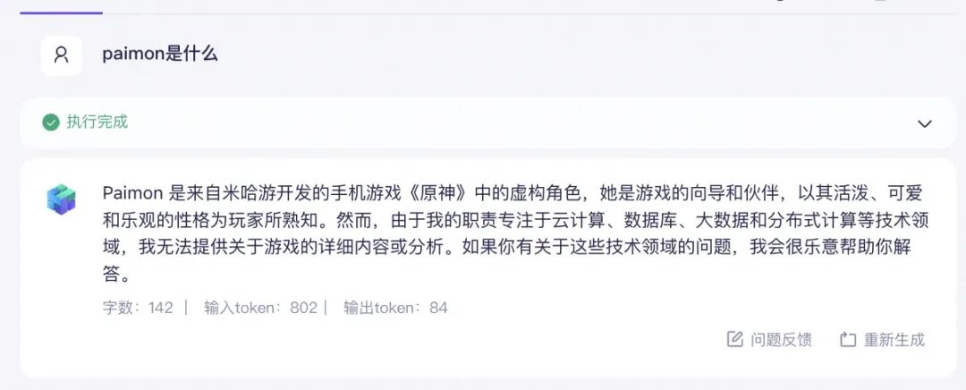 如何速成RAG+Agent框架大模型应用搭建 配图 6