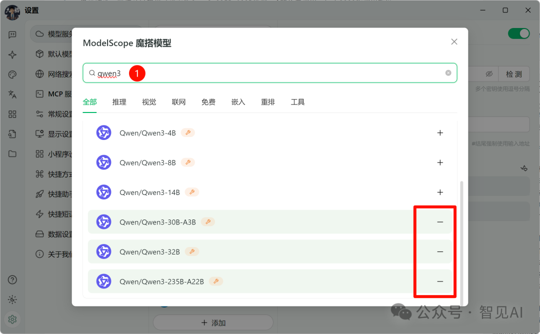 【全网独家】简单3步，白嫖满血版Qwen3，每天2000次闭眼用！ 配图 5
