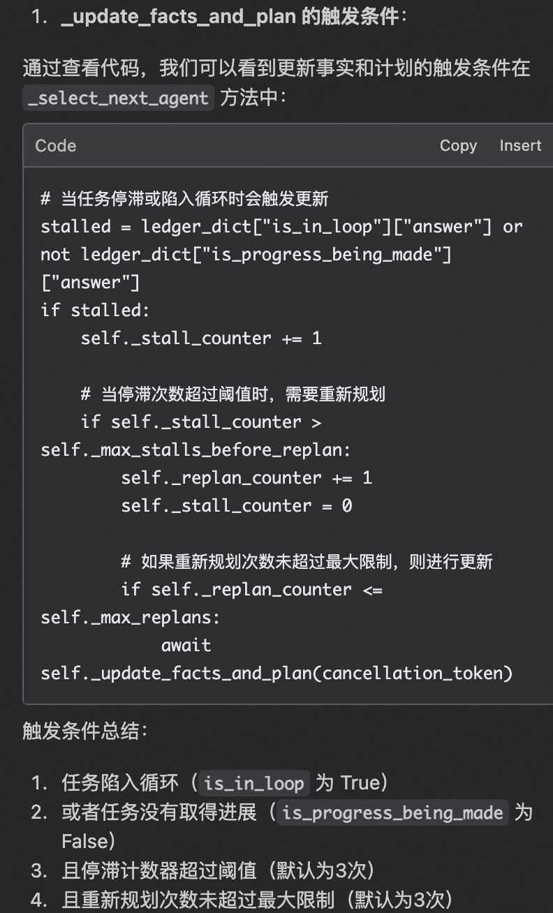 主流多智能体框架设计原理 配图 20