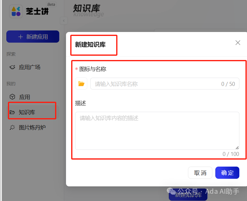 芝士饼：蚂蚁集团的智能应用助手，让AI应用开发变得像搭积木一样简单！ 配图 8