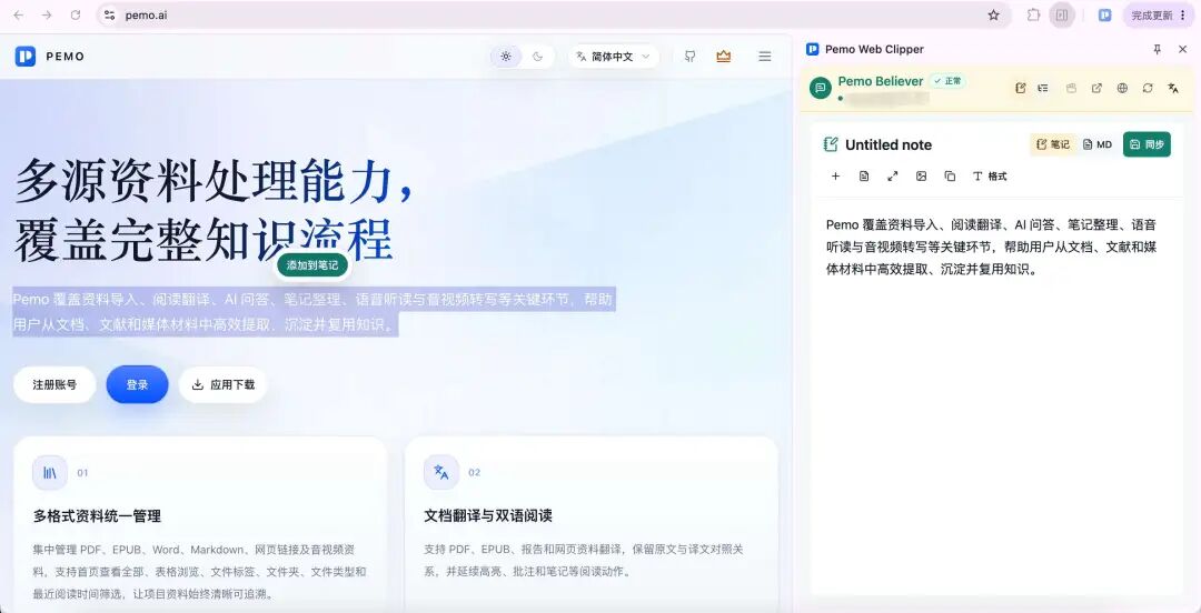 把海量网页内容，真正沉淀进你的知识库 配图 2