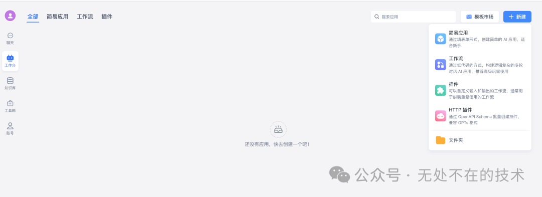 AI实现智能客服第1节：基于FastGPT知识库的AI客服搭建与使用 配图 19