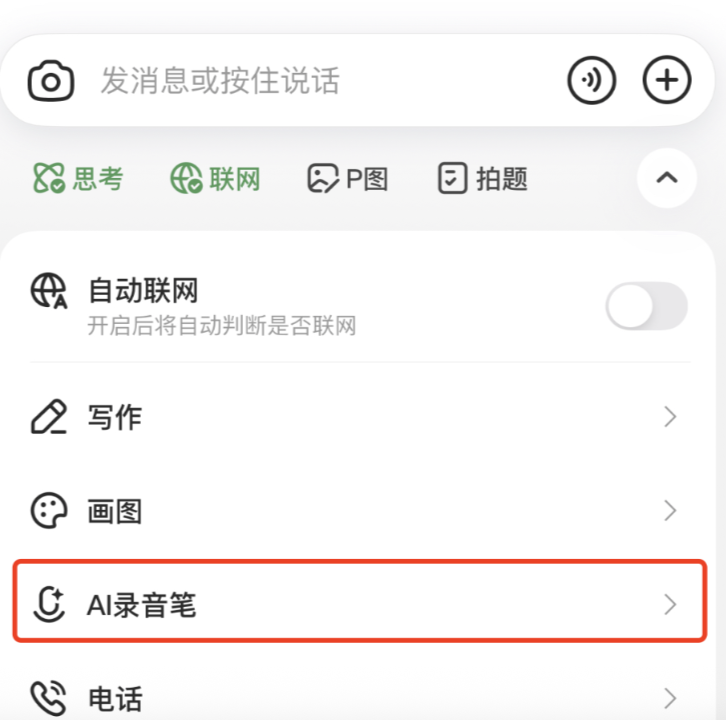 AI 硬件