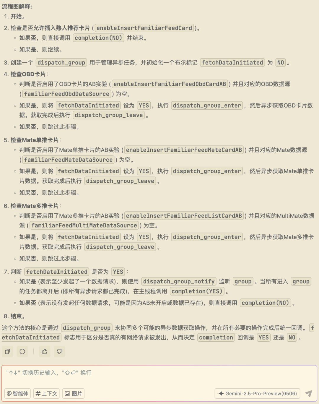 从谨慎检查到一键接受，TRAE 如何成为我的主力 IDE？ 配图 27