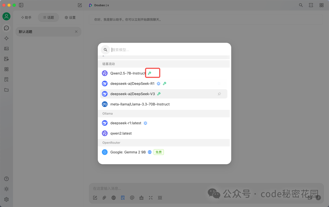 MCP + 数据库，一种比 RAG 检索效果更好的新方式！ 配图 25