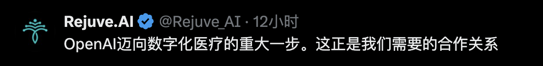 刚刚，OpenAI 把“健康”变成长期记忆，苹果生态可能第一个接入 配图 5