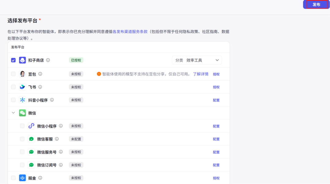 Coze搭建RAG应用，解锁数据分析知识库 配图 19