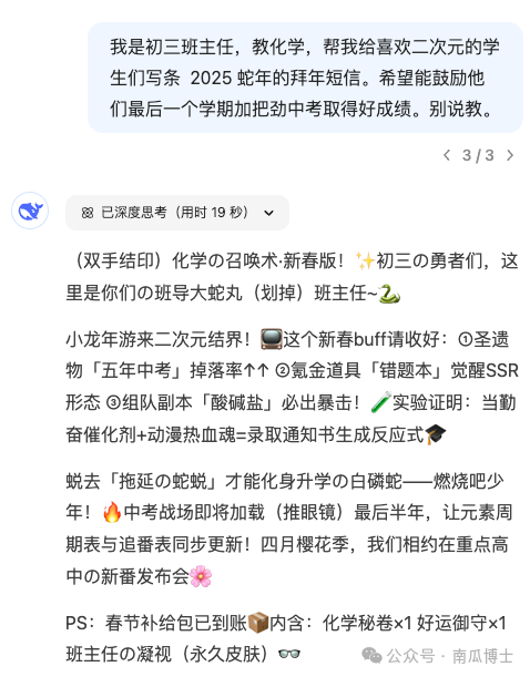 R1 之后，提示词技巧的变与不变 配图 2