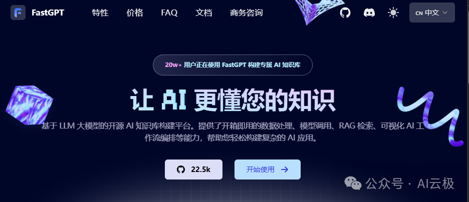 Coze、Dify、FastGPT、MaxKB全面对比，选对平台让开发效率翻倍！
